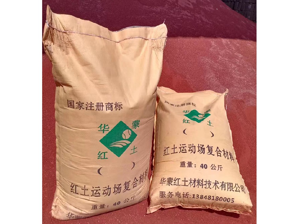 紅土地材料銷售