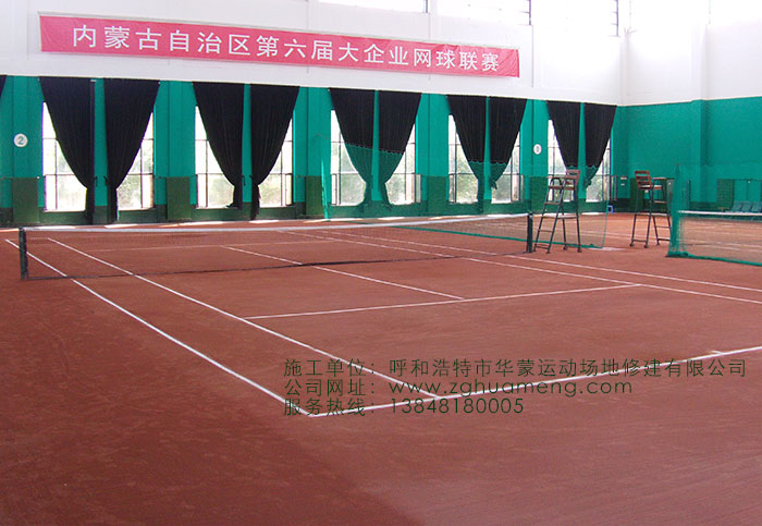 蒙牛集團(tuán)網(wǎng)球館