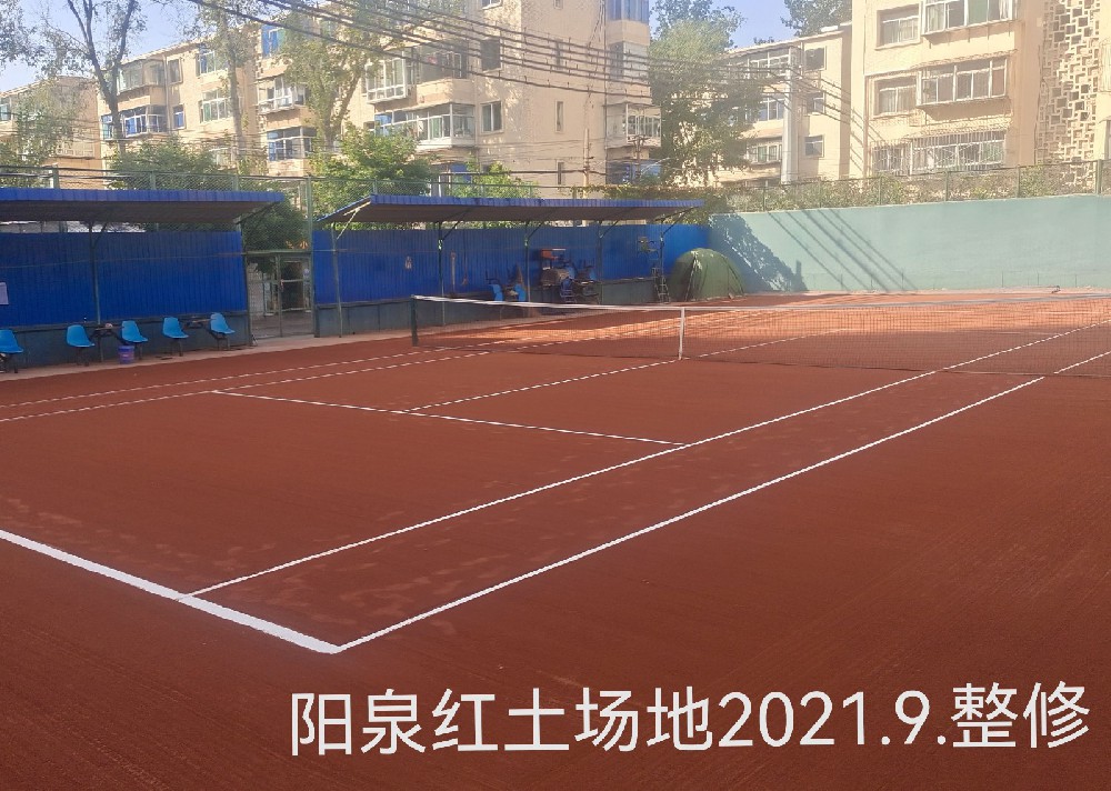 陽泉紅土場地修整